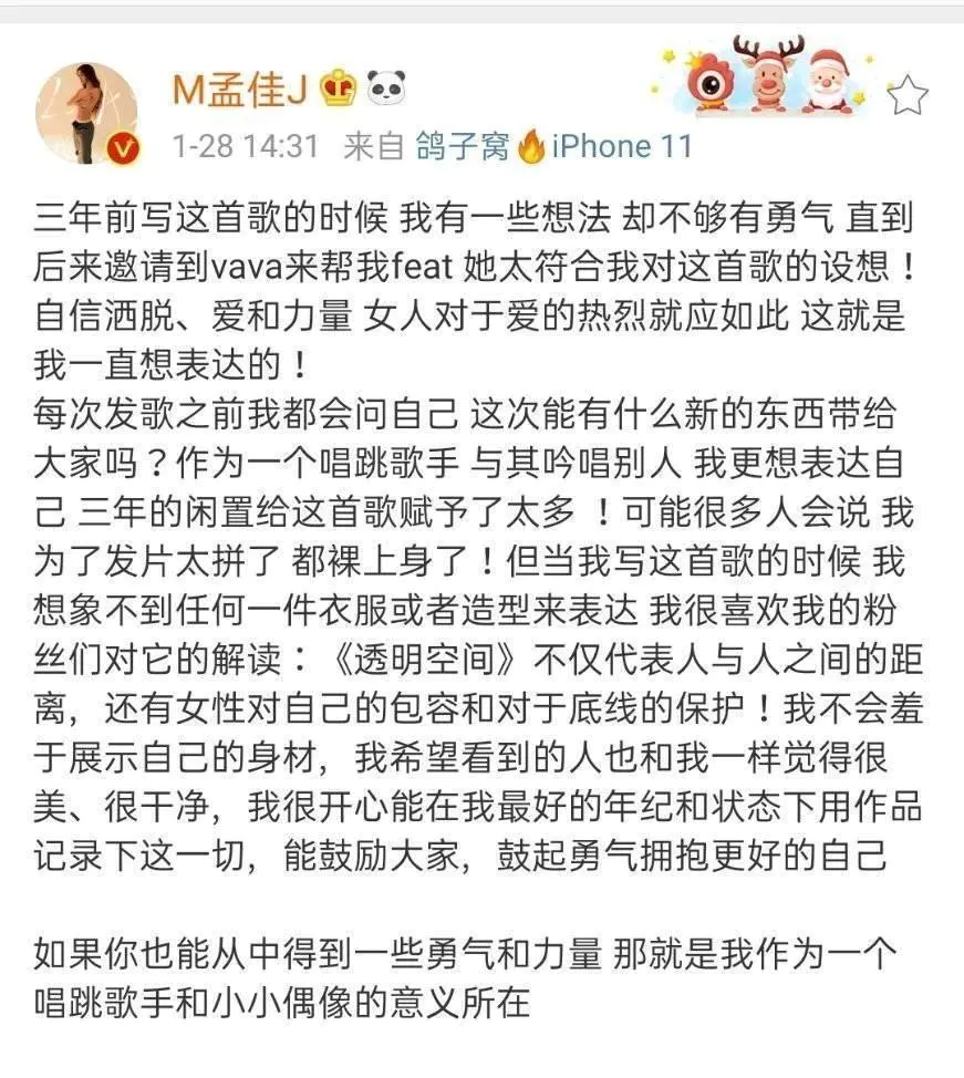 no zuo no die!孟佳半裸封面遭网曝是抄袭,网友称没抄到精髓-图片1