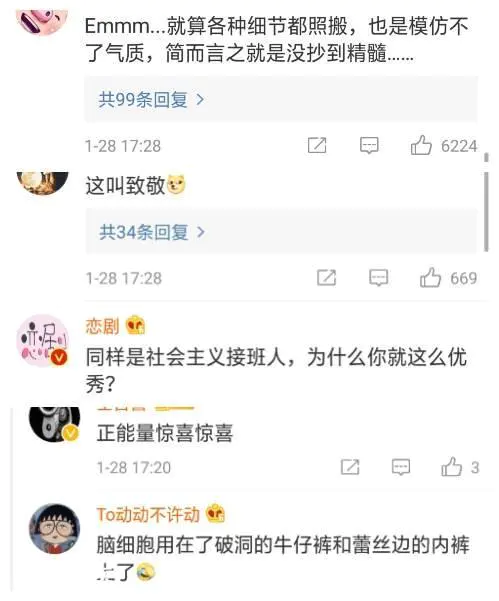no zuo no die!孟佳半裸封面遭网曝是抄袭,网友称没抄到精髓-图片5