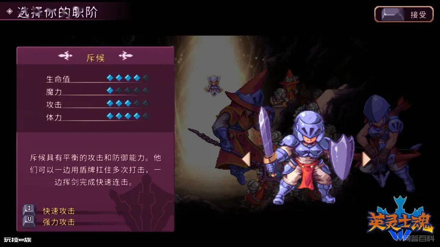 类银河恶魔城游戏《英灵士魂》跳票 6月2日发售-图片1
