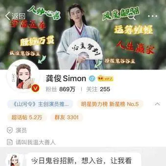 龚俊微博自动回复上热搜了?是怎么回事?-图片2