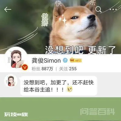 龚俊微博自动回复上热搜了?是怎么回事?-图片5