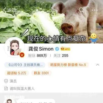龚俊微博自动回复上热搜了?是怎么回事?-图片3