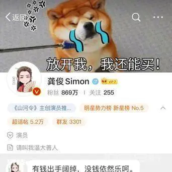 龚俊微博自动回复上热搜了?是怎么回事?-图片6