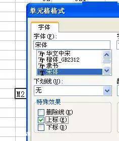 Excel特殊符号大全-图片2