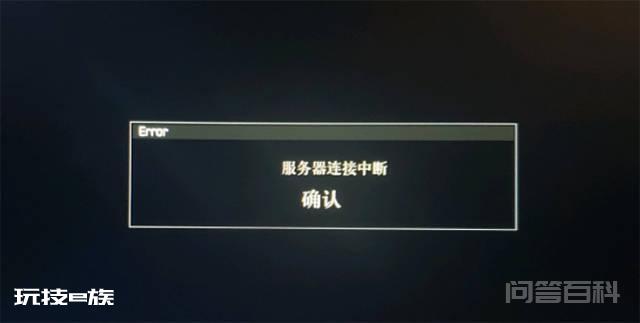 逃离塔科夫删档测试服务器连接中断/无法连接服务器崩溃怎么办？-图片2