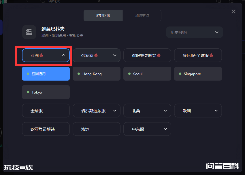 逃离塔科夫删档测试服务器连接中断/无法连接服务器崩溃怎么办？-图片5
