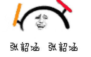 “小瓶盖”张韶涵近照,你笑起来还是那么甜!-图片4