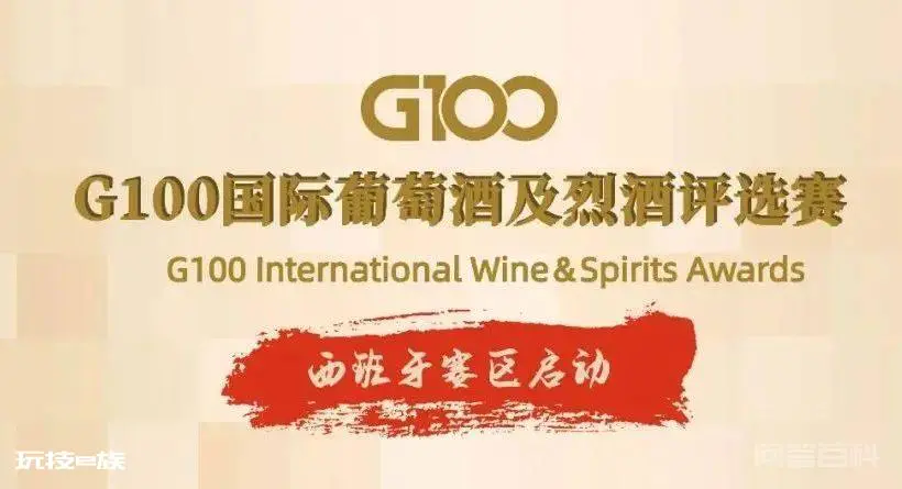重磅!2022年第16届G100大赛推出西班牙赛区!-图片1