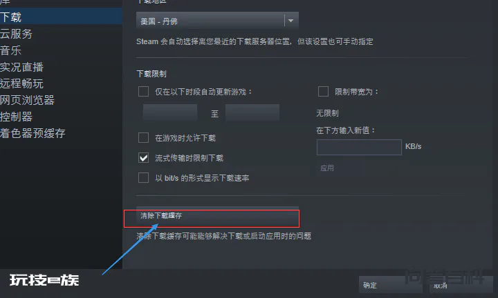 pubg绝地求生登录不上/服务器连接失败/服务器连接中断解决方法-图片3