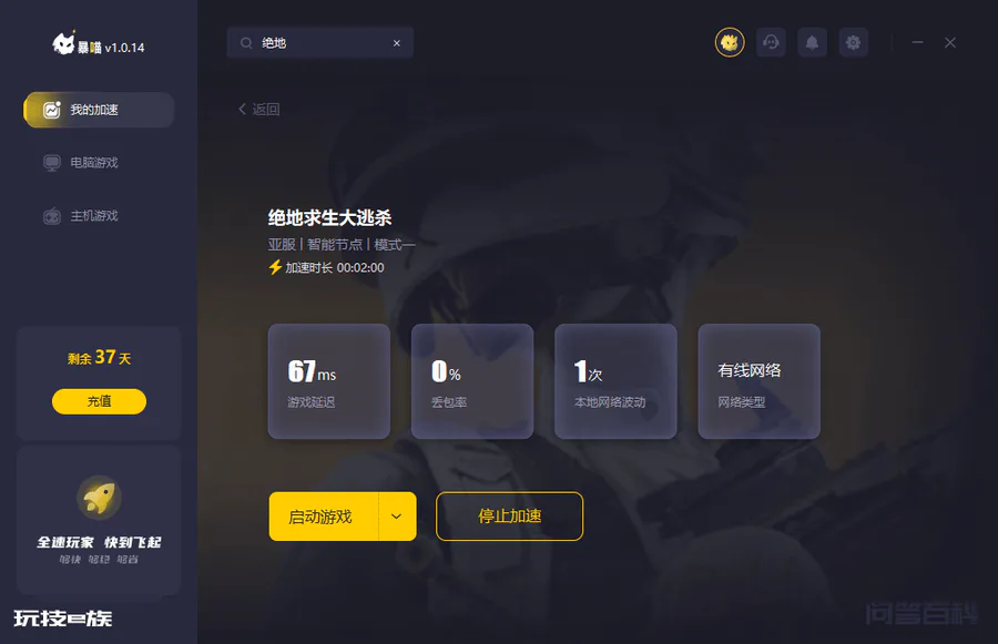 pubg绝地求生登录不上/服务器连接失败/服务器连接中断解决方法-图片4