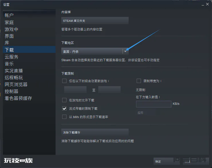 pubg绝地求生登录不上/服务器连接失败/服务器连接中断解决方法-图片6