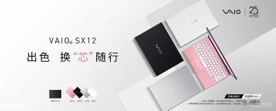 VAIO 国内发布新款 SX12 / SX 14 轻薄本:12 代酷睿,轻至 961g-图片1
