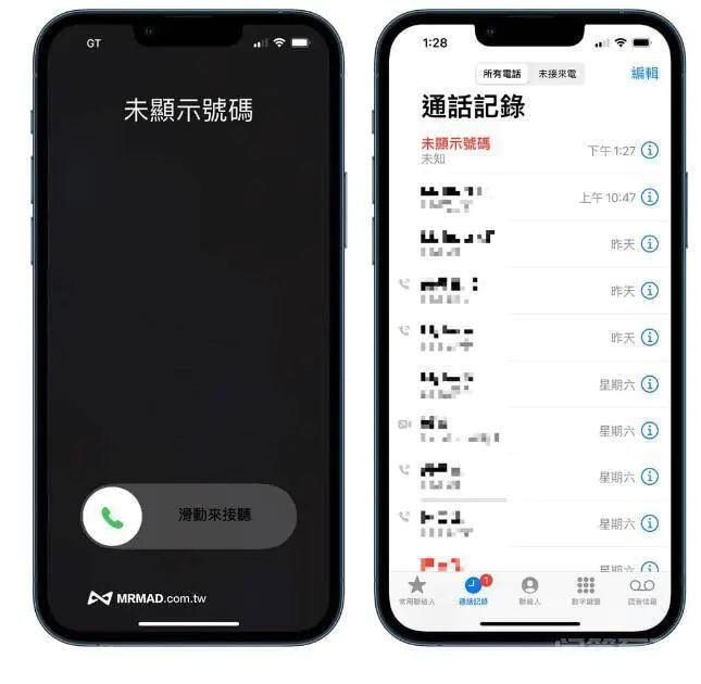 iPhone 如何隐藏电话号码?2招不显示电话号码技巧-图片2