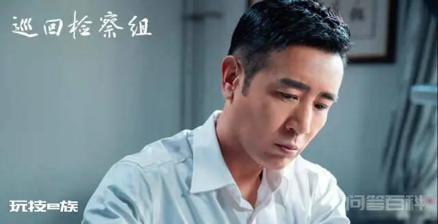 《巡回检察组》米振东真实身份已明朗,那“甩棍”究竟是谁?-图片1
