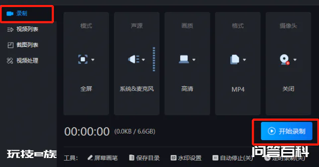 笔记本录屏教程:联想笔记本怎么录屏?-图片2