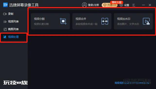 笔记本录屏教程:联想笔记本怎么录屏?-图片4