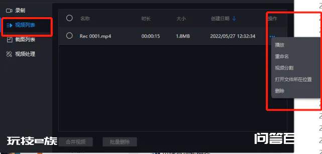 笔记本录屏教程:联想笔记本怎么录屏?-图片3