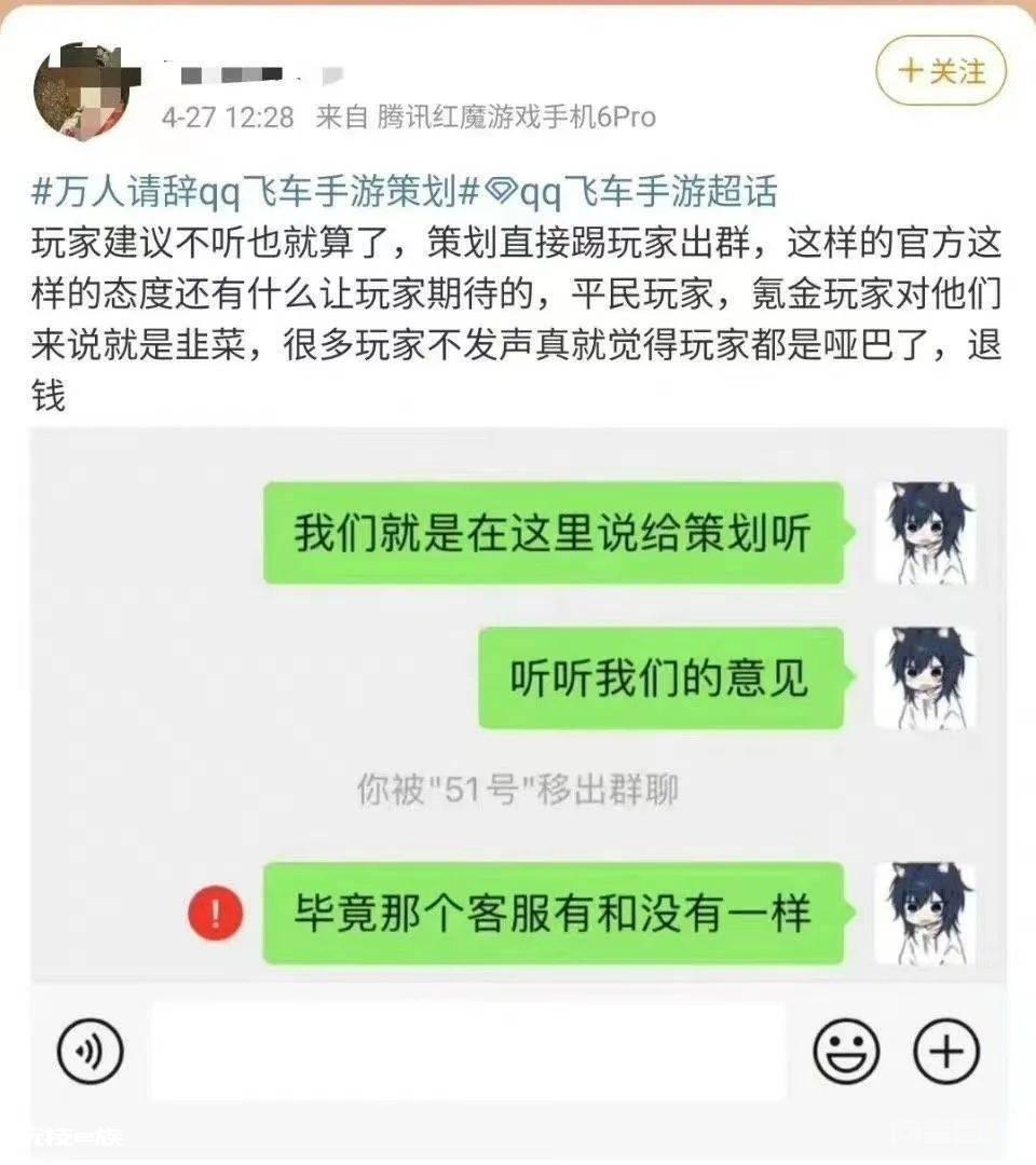 《QQ飞车》手游被曝“删库跑路”?官方回应:假的!-图片4
