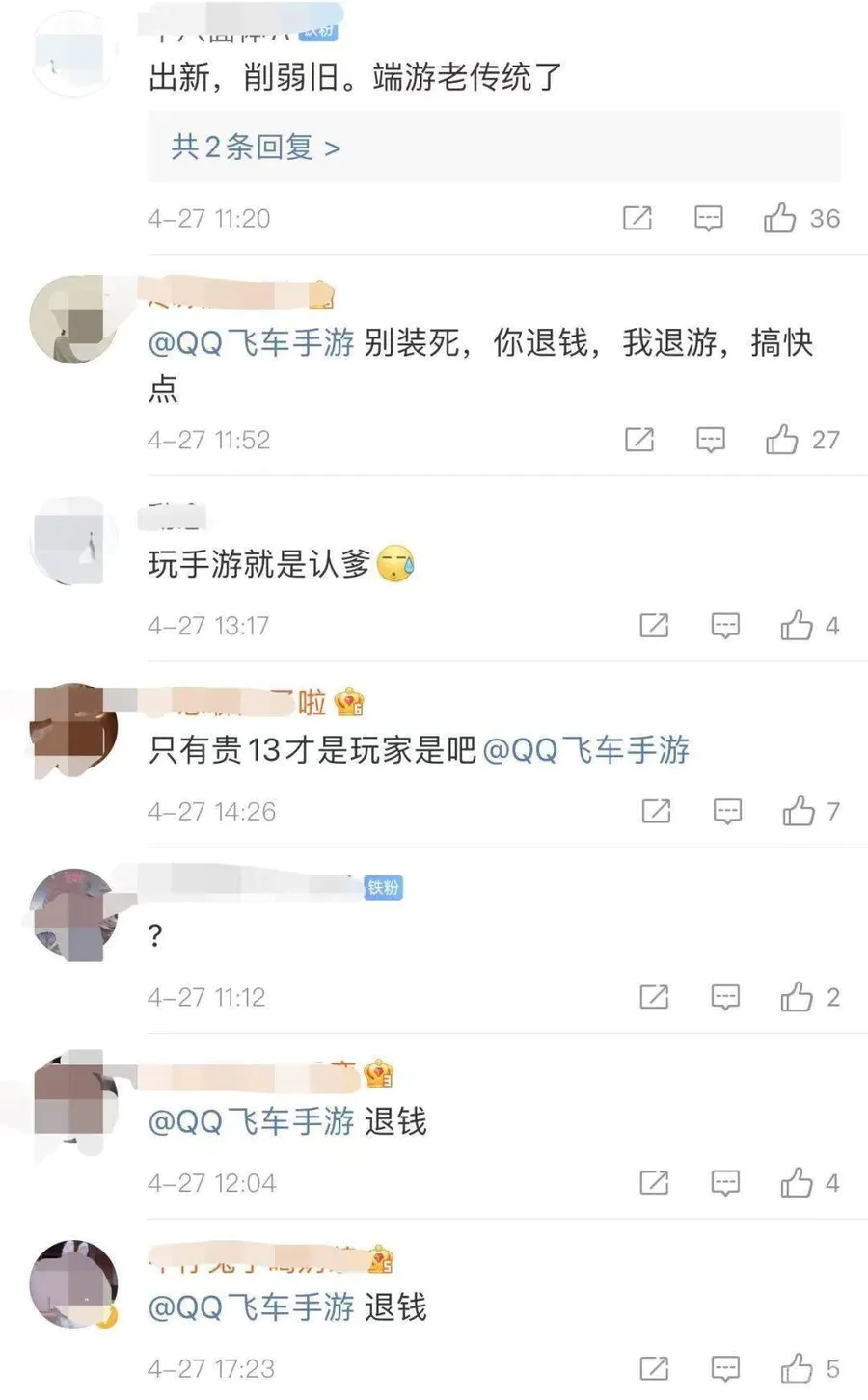 《QQ飞车》手游被曝“删库跑路”?官方回应:假的!-图片5