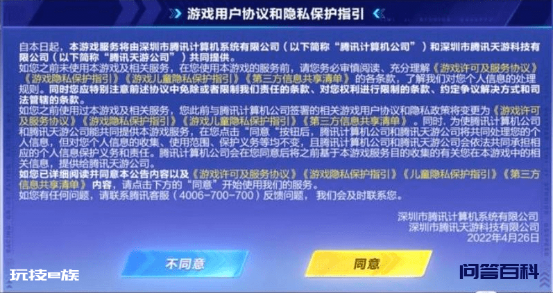 《QQ飞车》手游被曝“删库跑路”?官方回应:假的!-图片7