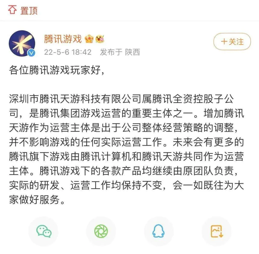 《QQ飞车》手游被曝“删库跑路”?官方回应:假的!-图片8