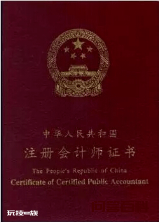 证书鄙视链大曝光!CPA排在了……-图片1
