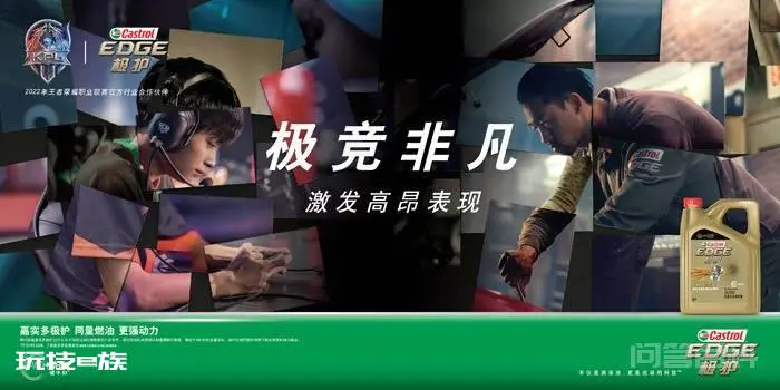 遇强更强 助力每一分精彩 嘉实多极护激发你我的高昂表现-图片1