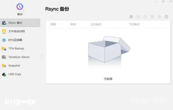 铁威马TFM Backup功能上线,轻松高效备份数据-图片7