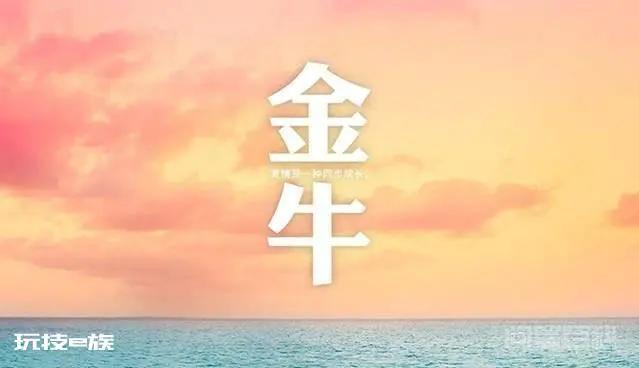 遇到挫折,能迅速调整的四大星座,白羊座永不言败-图片4