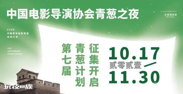 导协“青葱之夜”亮相平遥第七届青葱计划启动-图片2