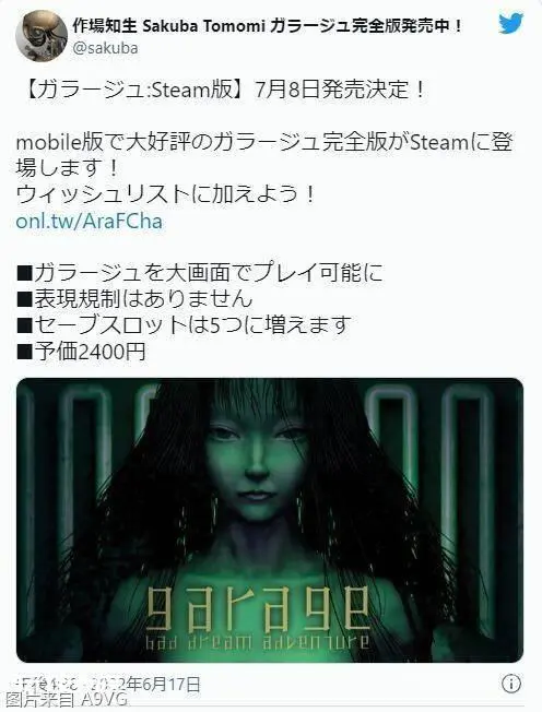 《GARAGE工房库:噩梦历险记 完全版》Steam版7月发售-图片2