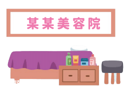 化妆品安全 | 化妆品出现不良反应？别慌！-图片5