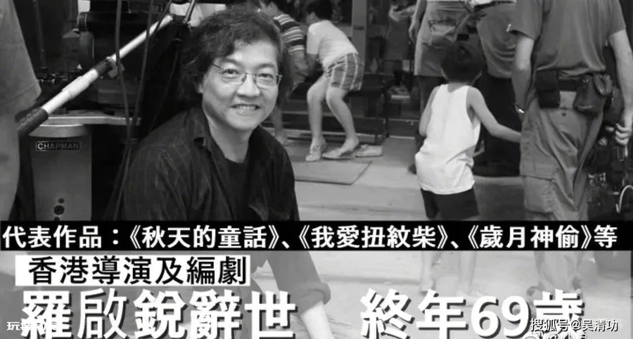 香港著名导演罗启锐去世,成龙、任达华、李治廷、王晶发文悼念-图片1