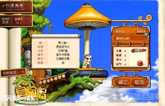 国服公测18年的《冒险岛》,却逐渐沦为数值游戏,现在怎么样了?-图片1