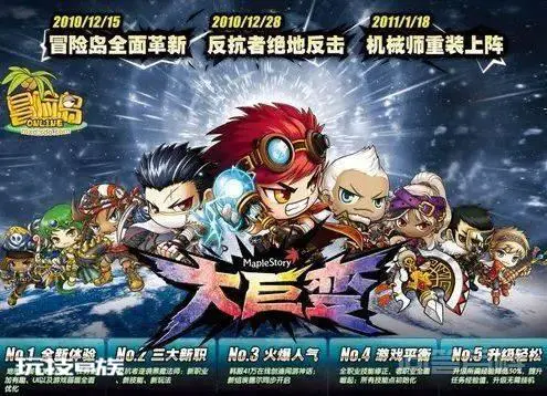 国服公测18年的《冒险岛》,却逐渐沦为数值游戏,现在怎么样了?-图片7