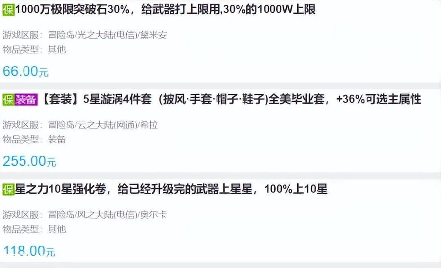 国服公测18年的《冒险岛》,却逐渐沦为数值游戏,现在怎么样了?-图片12