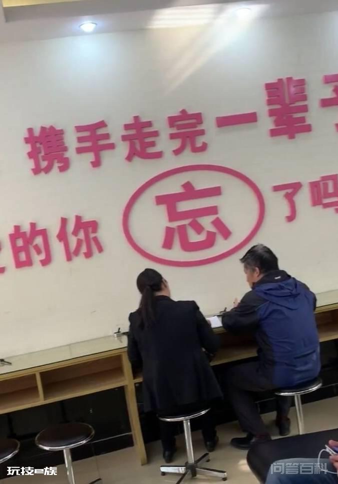 民政局离婚现场贴醒目标语，看到这句话心酸，网友：民政局尽力了-图片3