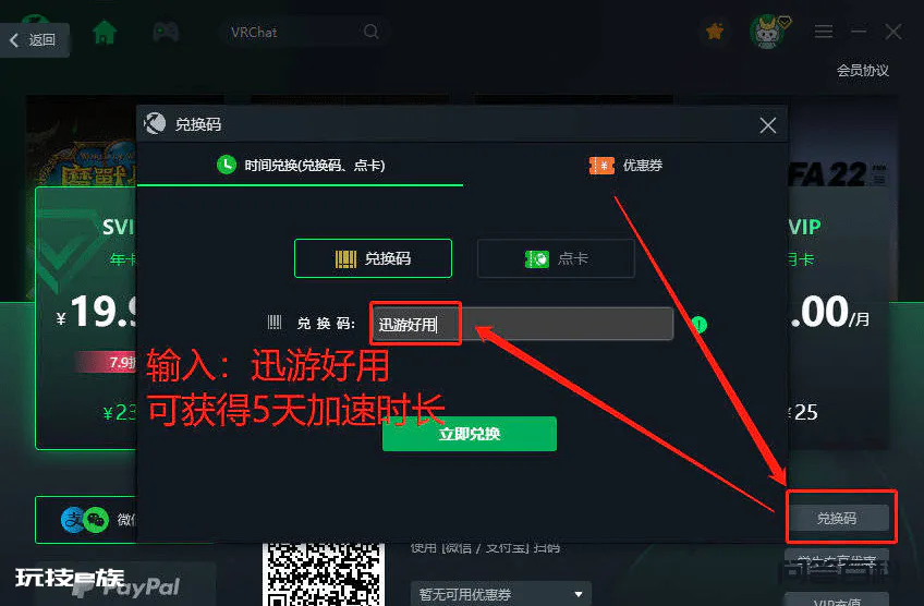 《魔兽世界》延迟高怎么解决?魔兽世界延迟高解决办法-图片3