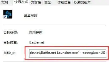 战网怎么改成国际服,怎么转成国际服,战网国服改国际服的详 细教程-图片2