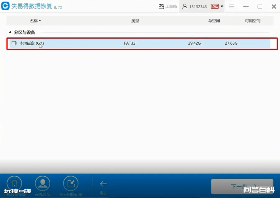 sd卡格式化后还能恢复吗-图片2