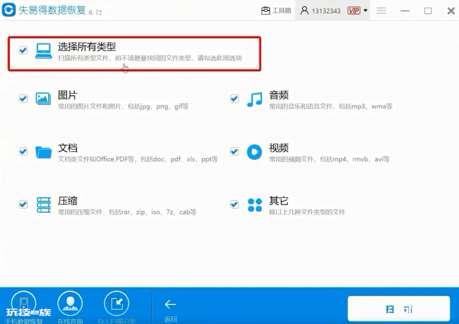 sd卡格式化后还能恢复吗-图片3
