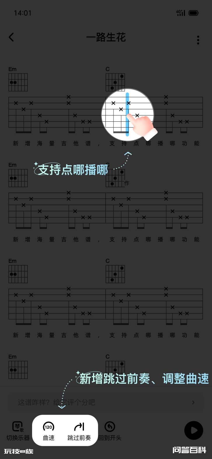 酷狗智能曲谱功能全新升级 从此“扒谱”只需5秒-图片2
