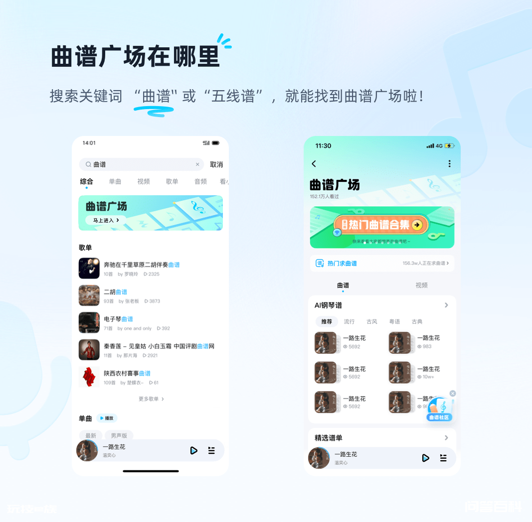 酷狗智能曲谱功能全新升级 从此“扒谱”只需5秒-图片3