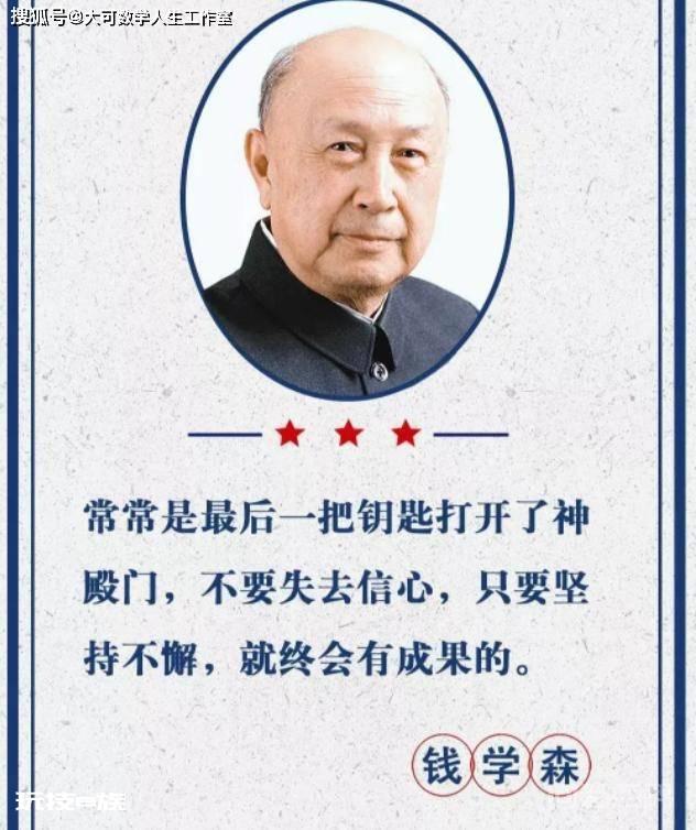 医生给钱学森做老年痴呆测试,钱学森大怒:我是科学家钱学森-图片10