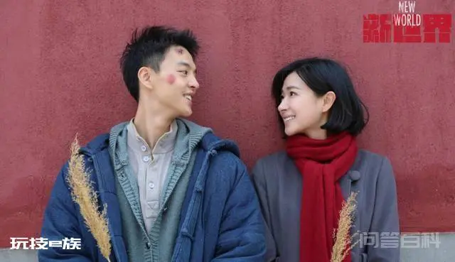 《新世界》大结局圆满,金海没有死,和刀美兰结婚了-图片5