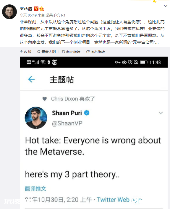 罗永浩宣布“退网”-图片2