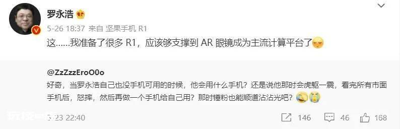 罗永浩宣布“退网”-图片5