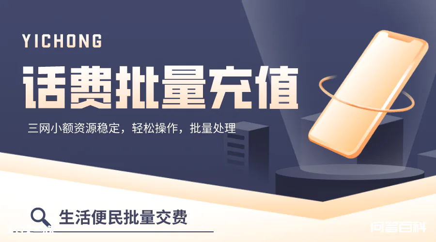 话费批量充值有提供充值凭证吗