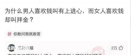 神回复:和领导吵了一架,他在发了这照片,请问这是什么意思?-图片4
