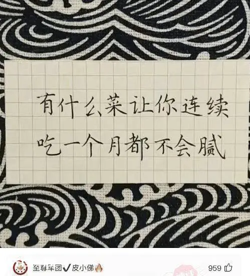 神回复:和领导吵了一架,他在发了这照片,请问这是什么意思?-图片8